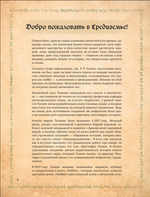 Поваренная книга саги "Властелин колец". Лембас, рагу из кролика и другие блюда из вселенной Дж.Р.Р. Толкина