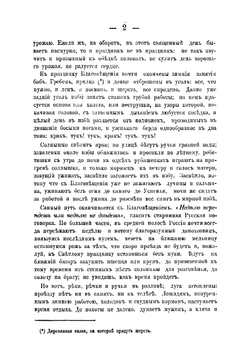 Год русского земледельца | Селиванов Василий Васильевич