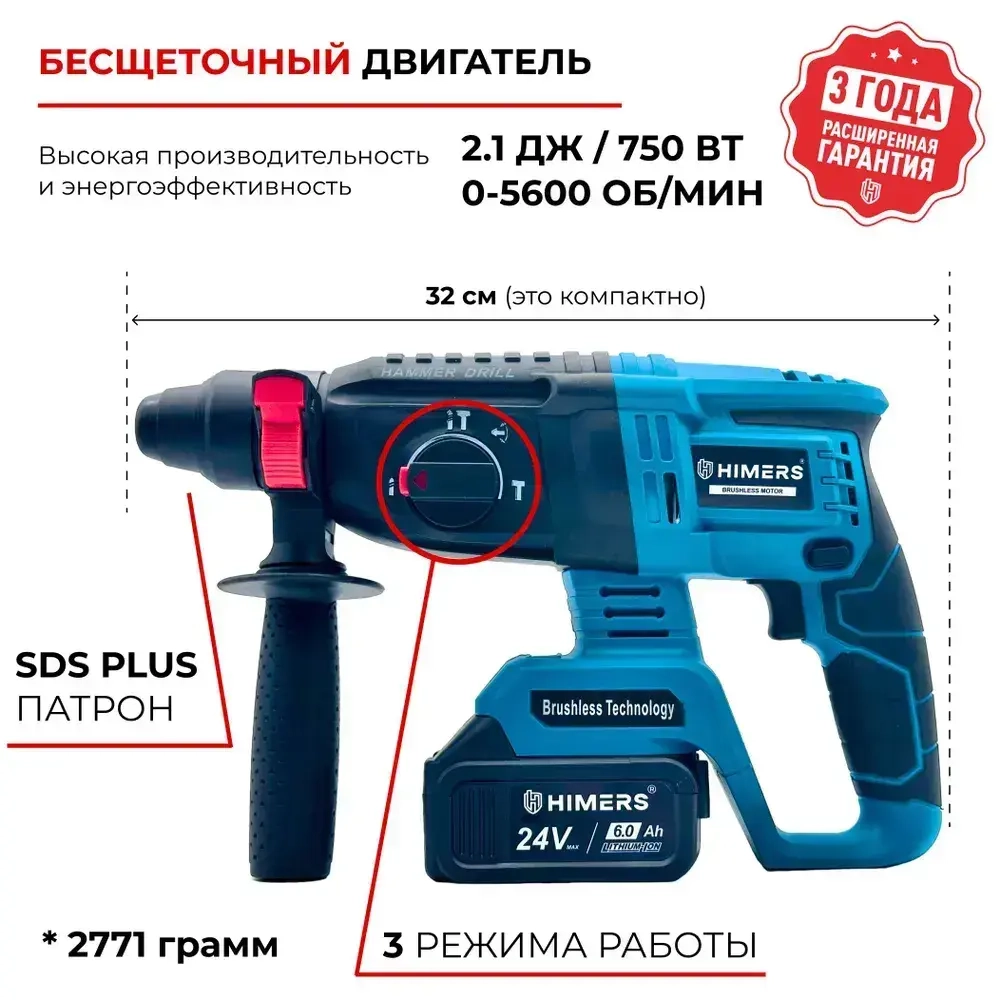 HIMERS набор 4 в 1; Шуруповерт / Перфоратор / УШМ / Гайковерт; Аккумуляторный бесщеточный, 24V, 4 АКБ по 6 А.ч, с кейсом и ЗУ станцией