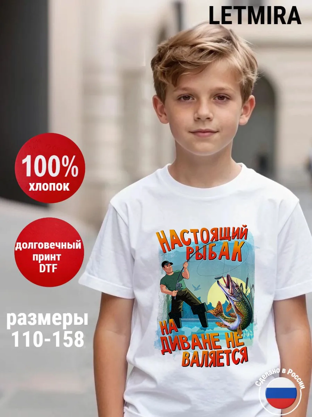 Футболка для рыбалки