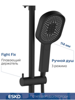 ESKO. Душевая система со смесителем, полкой и тропическим душем/черная ST350Black