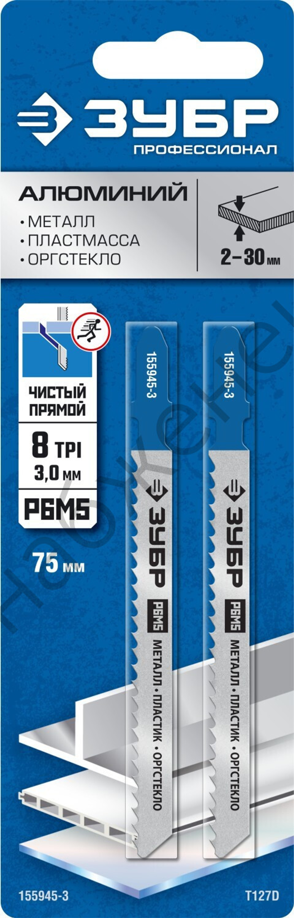 ЗУБР T127D, T-хвост., Р6М5 сталь, по алюминию и цветным металлам, шаг зуба 3мм, (8TPI), раб. длина 75мм, 2шт., Полотна для лобзика (155945-3)