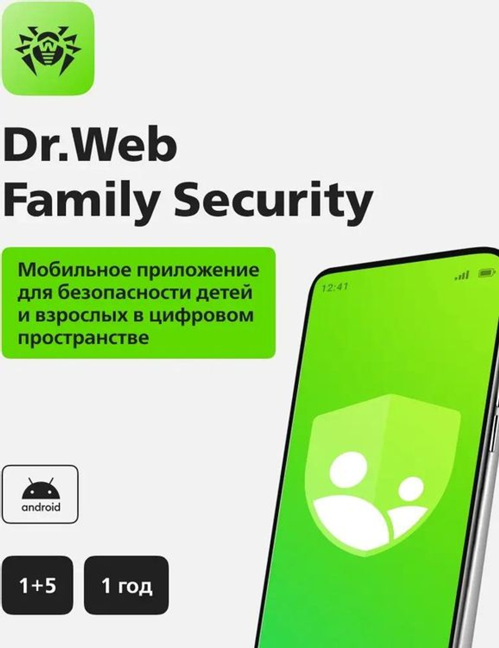 Антивирус Dr.Web Ключ активации Family Security 5 устройство на 1 год [lhm-fk-12m-5-a3]