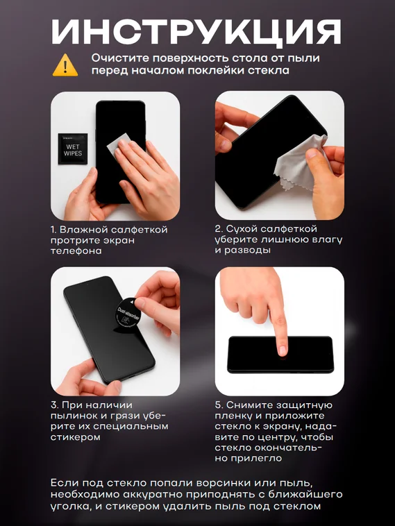 Защитное стекло для OnePlus 15 Premium