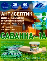 Антисептик для древесины