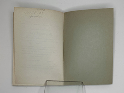 Окуджава Б. Будь здоров, школяр. Стихи. Франкфурт, Посев, 1966 г.