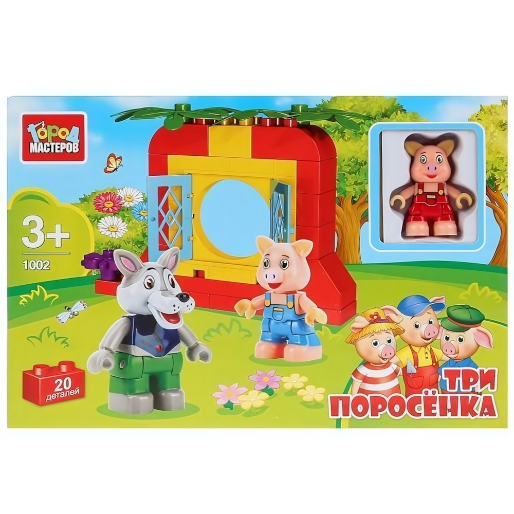 Конструктор пластмассовый Три поросенка 20эл. BB-1002-R (Город мастеров)