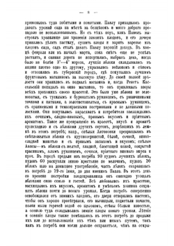 Плодохранилище, сушка плодов, приготовление пастилы, варенья и кваса из плодов в одном из крестьянских хозяйств | Полосухина Александра Николаевна