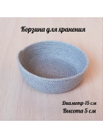 Корзинка плетеная для хранения