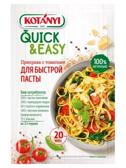Приправы Quick&Easy в ассортименте х 3 штуки
