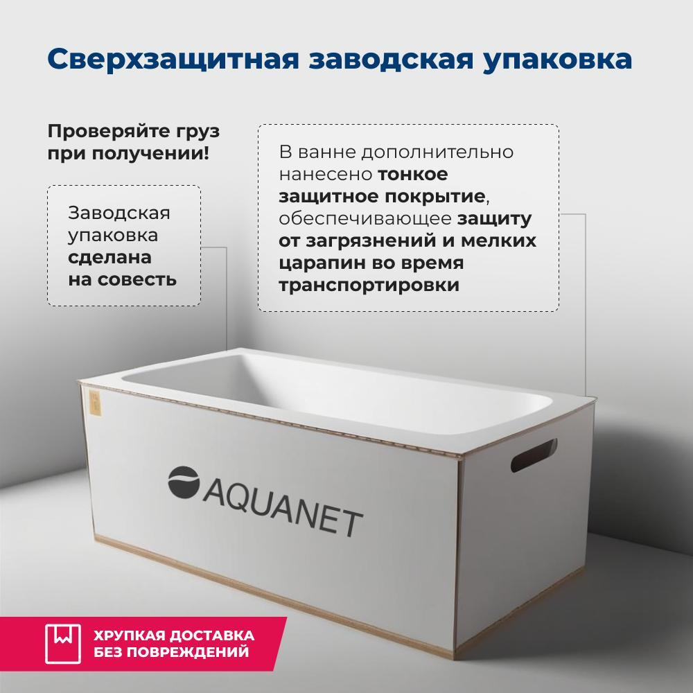 Акриловая ванна Aquanet West 120x70 (с каркасом)