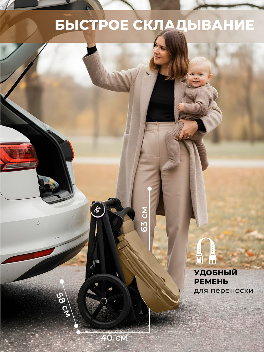 Коляска 3 в 1 Sweet Baby Stella + автокресло Premier Grey Beige