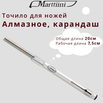 Точило Marttiini с алмазным напылением