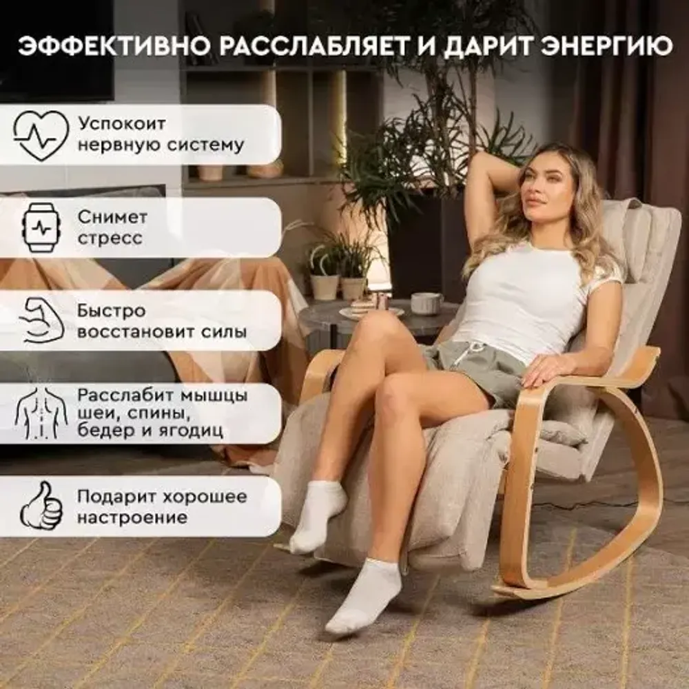 Массажное кресло-качалка Planta MRC-1000