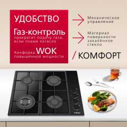 Газовая панель Hansa BHKS611301