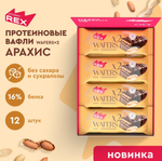 Вафли - Wafers X2