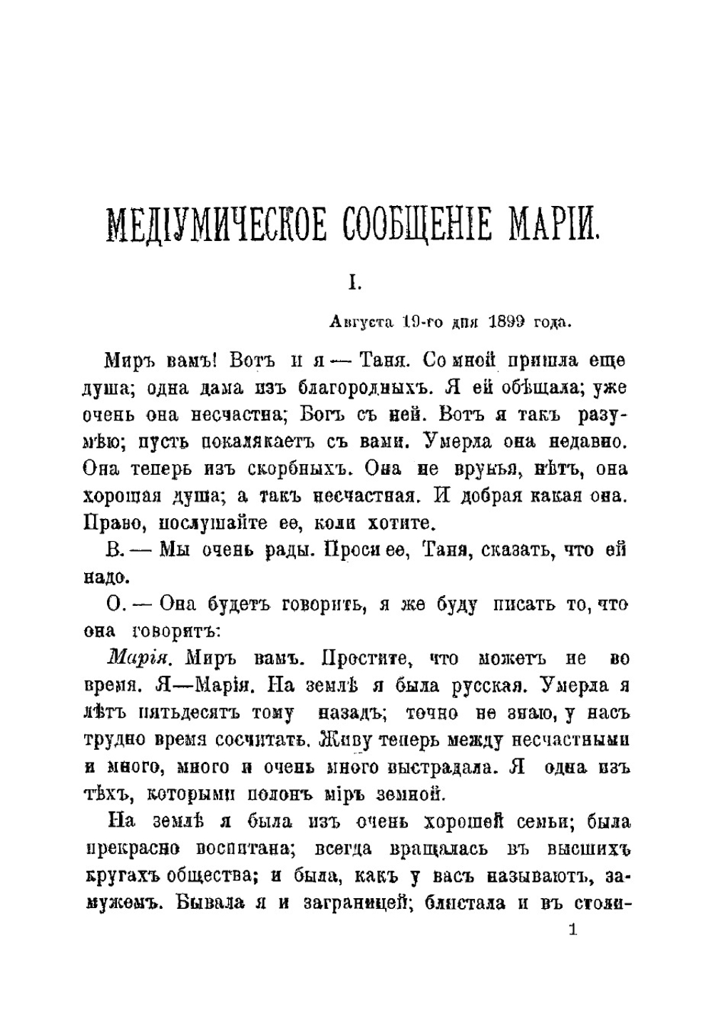 Жизнь, смерть и возрождение | Карышев Иван А.