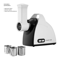 Мясорубка электрическая Galaxy Line GL2420, насадки для шинковки, соковыжималка