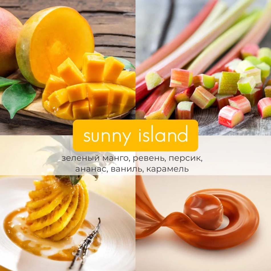 Аромасвеча Шкатулка Sunny island