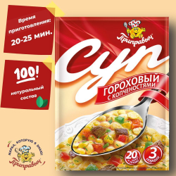 Суп быстрого приготовления Гороховый с копченостями Приправыч 60гр. 1 шт. 3 порций