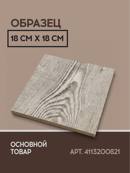 SPC ламинат I-Floors Chamfer 4v - Дуб Таёжный