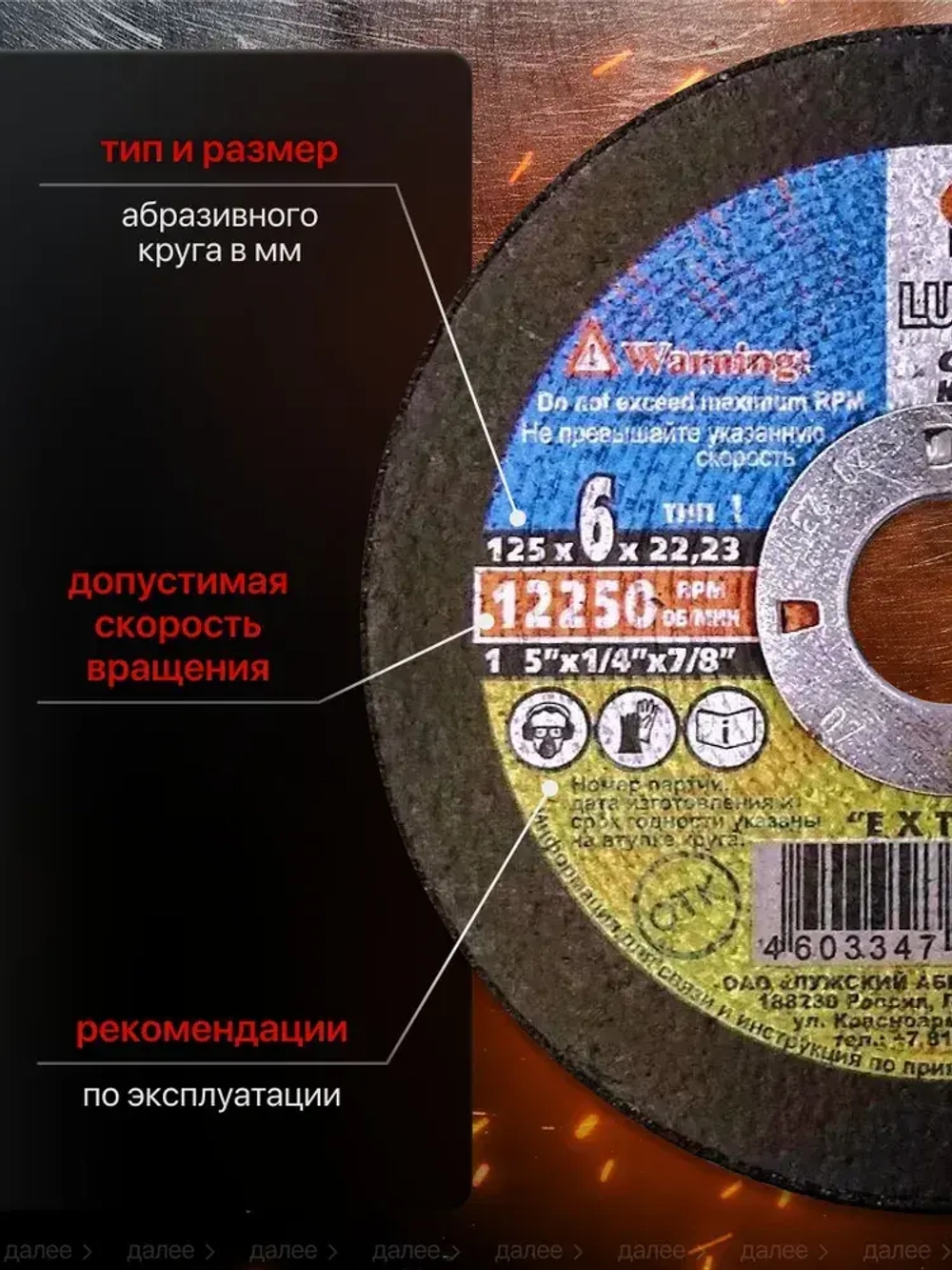 Диск, Круг зачистной Луга Абразив 125 x 6 x 22, 3 шт.