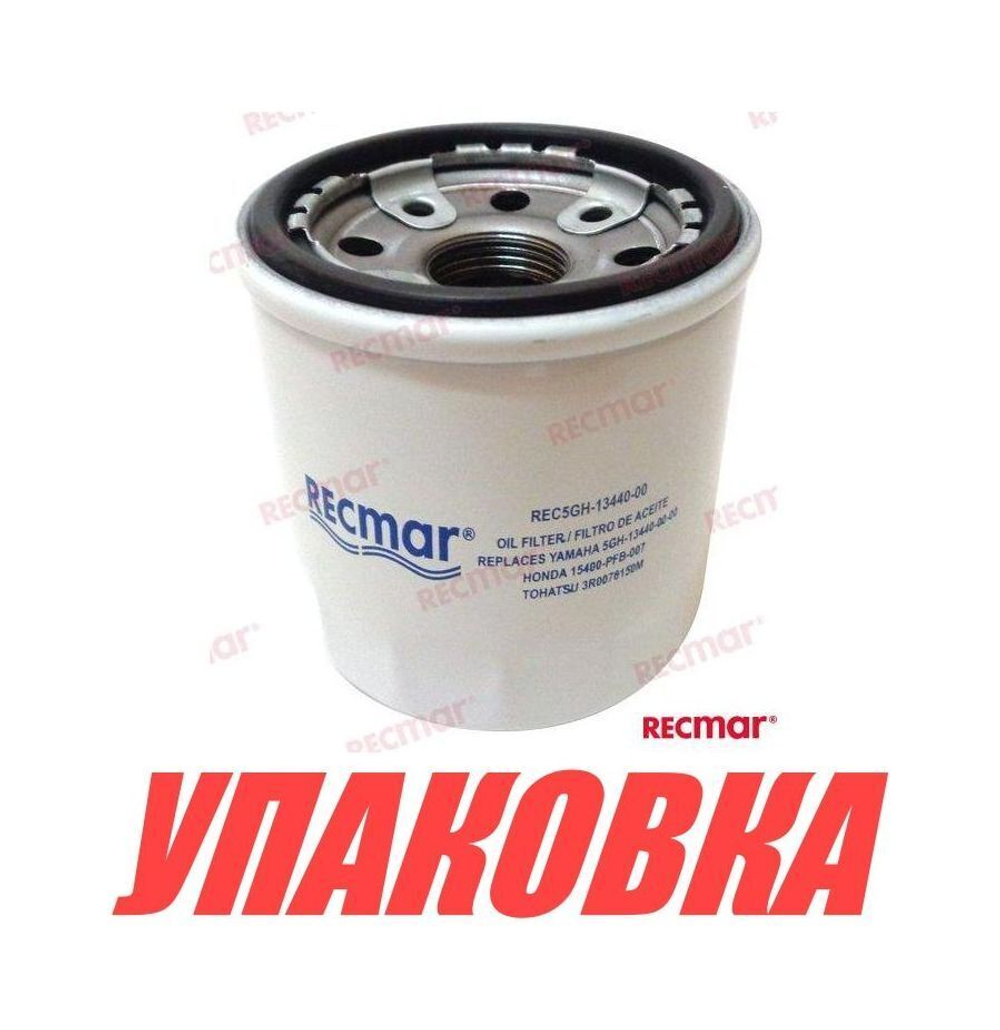 Фильтр масляный Honda/Yamaha/Mercury/Tohatsu 8-25; BF25-50, Recmar (упаковка из 20 шт.)