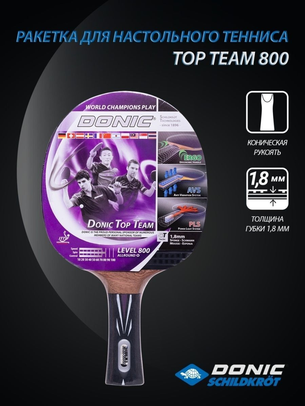 Ракетка н/т Donic Top Team 800