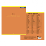 Комплект предметных тетрадей А5 36л., 10 предметов, со справочным материалом, скрепка, мелованный картон (стандарт), блок офсет, Alingar "Classic"