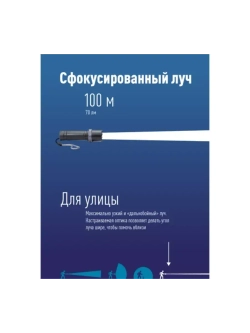 Фонарь аккумуляторный 1 Вт LED Li-ion заряд от USB
