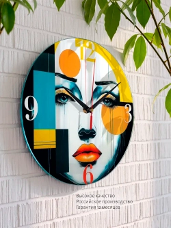 Часы настенные интерьерные бесшумные