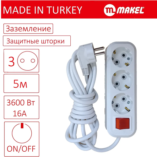 разветвитель на 5 метров с кнопкой