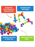 Мягкий конструктор детский «Весёлые присоски», 90 деталей