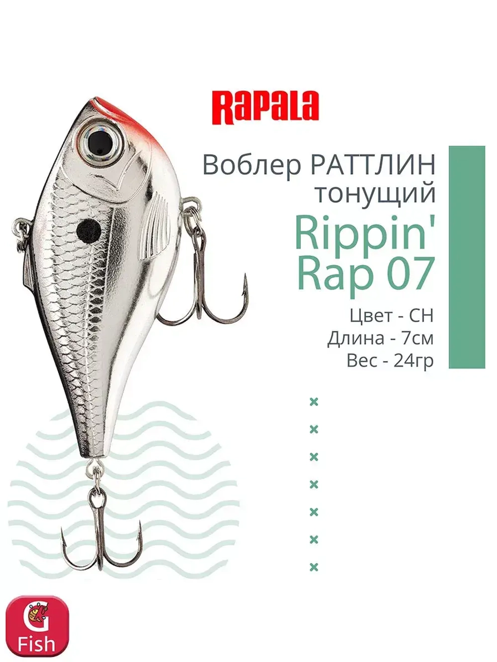 Воблер Rippin' Rap 05, 5см, 9гр, цвет HLW, тонущий