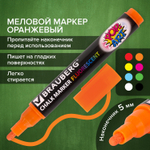 Маркер меловой "POP-ART" апельсиновый 5 мм стираемый для гладких поверхностей BRAUBERG (8 штук в упаковке)