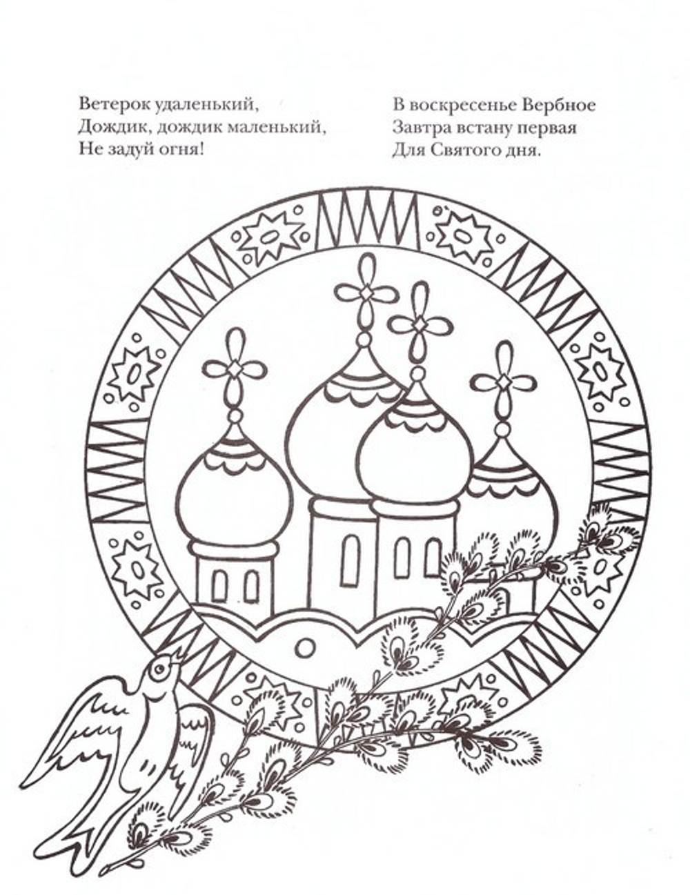 Мой ангел. Раскраски. Буквы. Стихи. Загадки (в ассортименте)