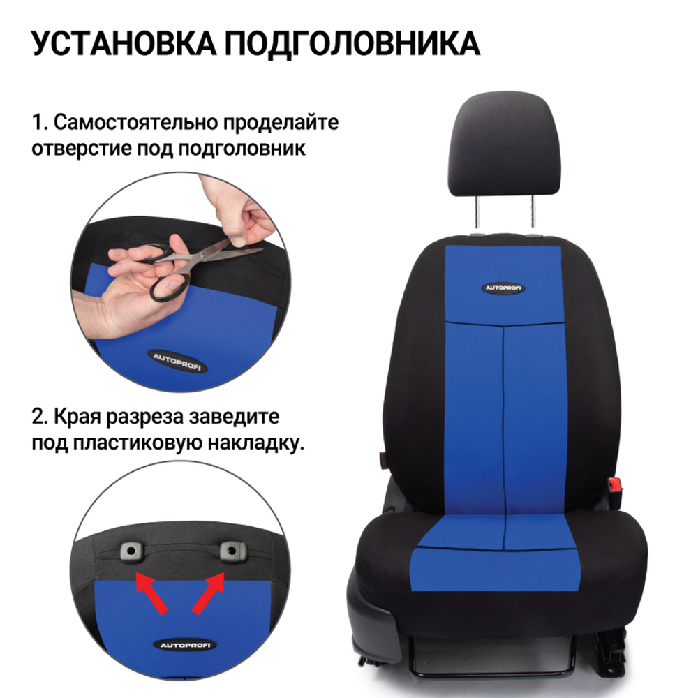 Чехлы сидений универсальные Autoprofi TT полиэстер чёрный/синий