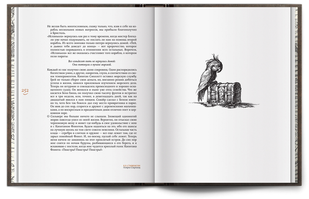 Книга «Остров сокровищ» Роберт Льюис Стивенсон