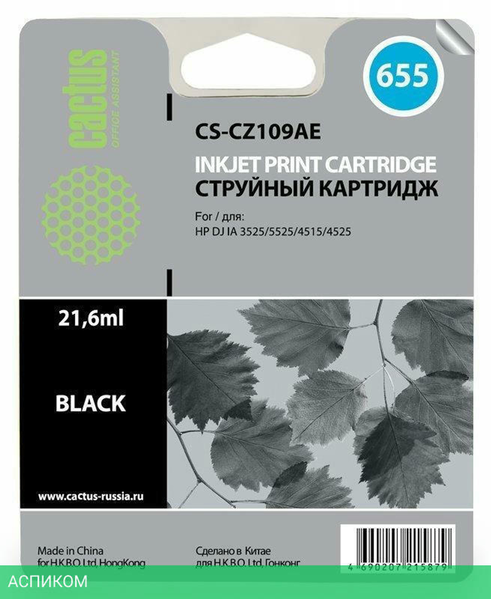Картридж Cactus CS-CZ109AE