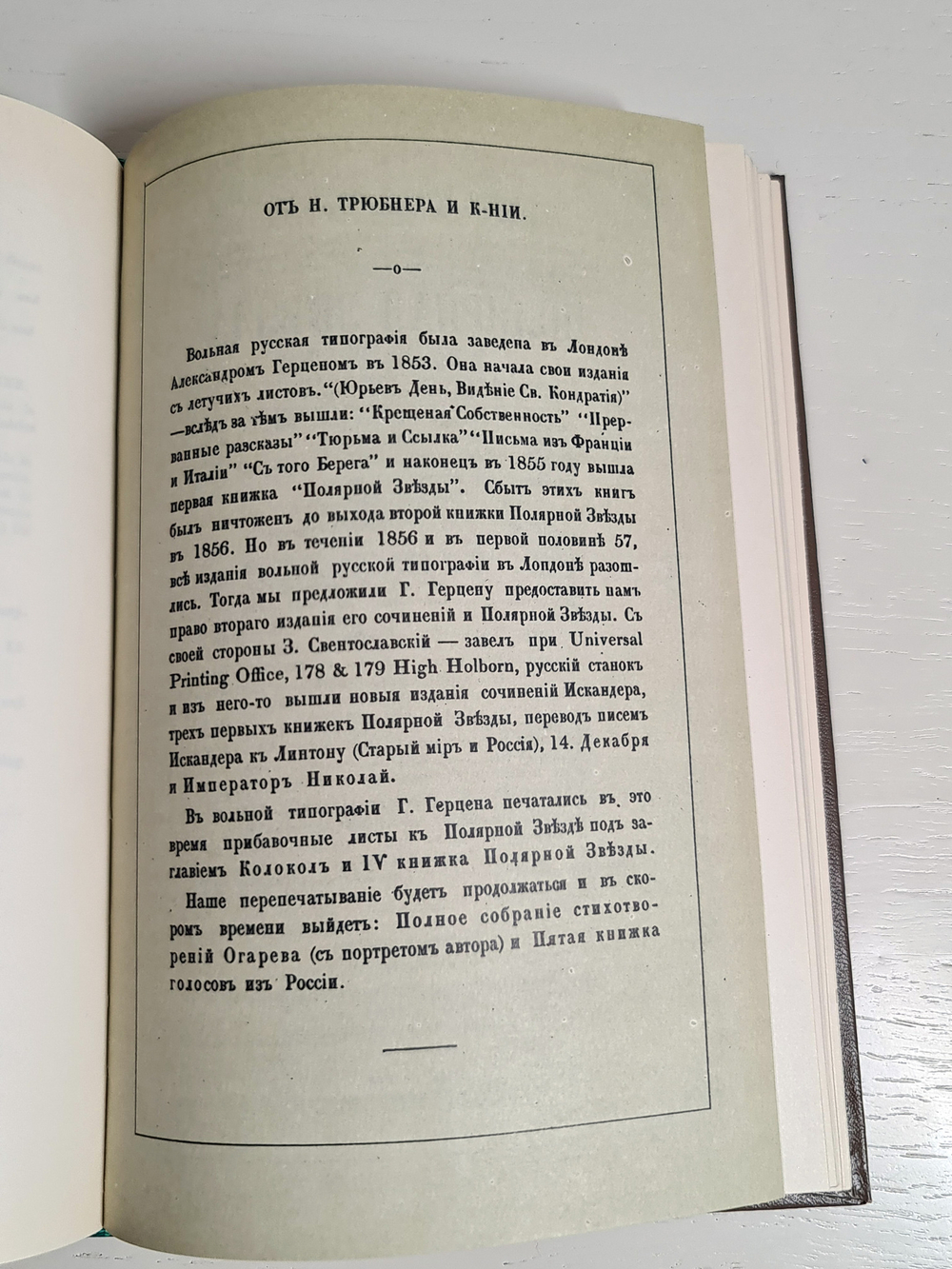 "О повреждении нравов в России князя М.Щербатова и путешествие А.Радищева".