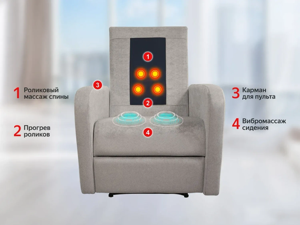 Кресло-реклайнер механический с массажем FUJIMO COMFORT CHAIR Mouse