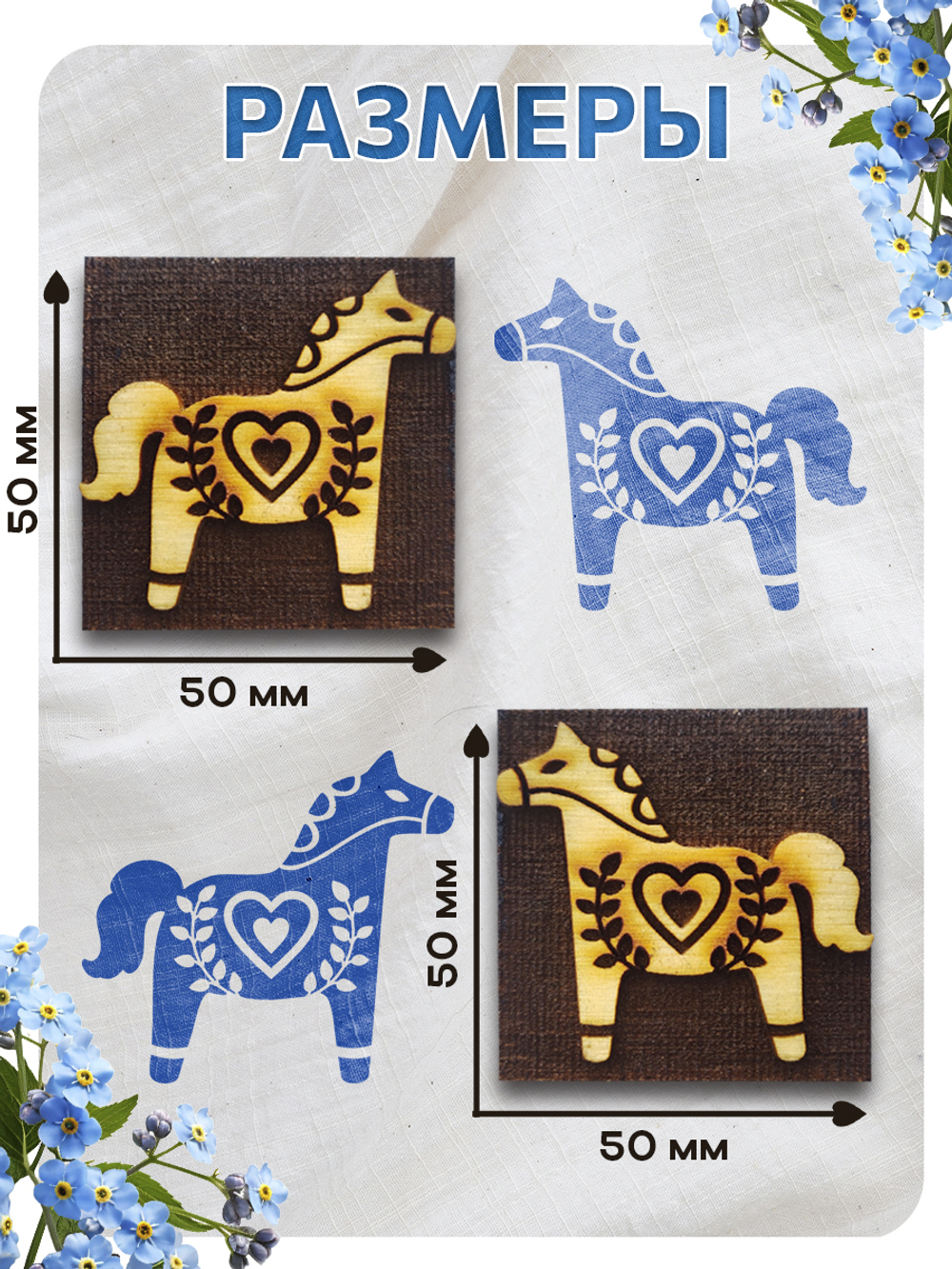 Комбо штамп деревянные 113, 152