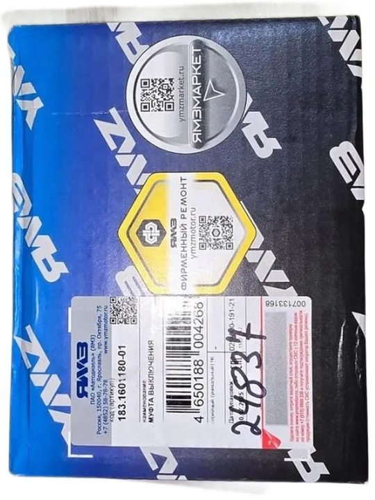 Муфта выключения сцепления в сборе (d55мм)