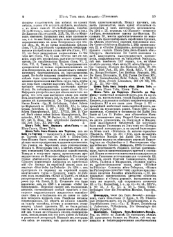 Еврейская Энциклопедия. Том 16 | Нет автора