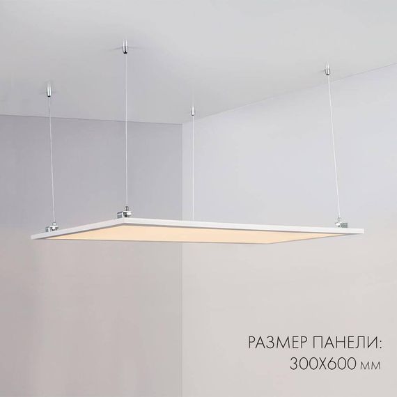 Светодиодная панель Arlight IM-300x1200A-40W Warm White 023155(1)