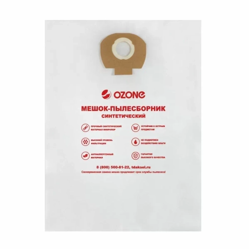 Мешки-пылесборники Ozone MXT-403/5
