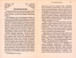 Христианское отношение к ближним