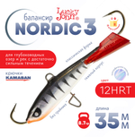 Балансир Lucky John Nordic №3 без тройника (35мм, 8.7гр), 10шт/уп