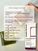 Ароматизатор в машину набор 3 шт