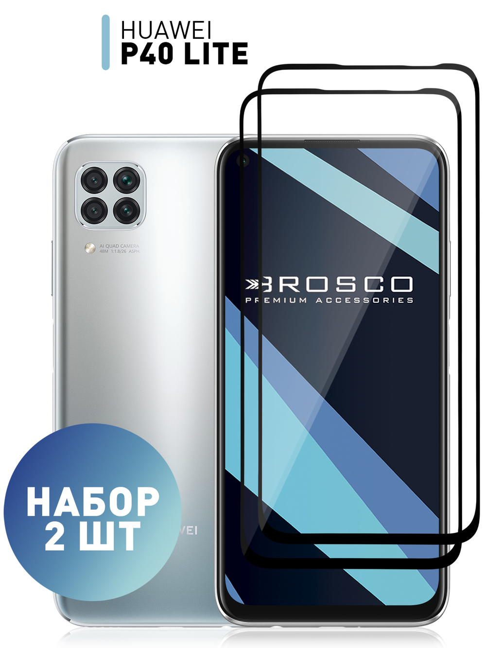 Набор стекол ROSCO для Huawei P40 lite оптом (арт. HW-P40L-FSP-GLASS-SET2)